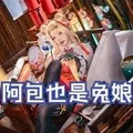 梦心玥 Cosplay写真
